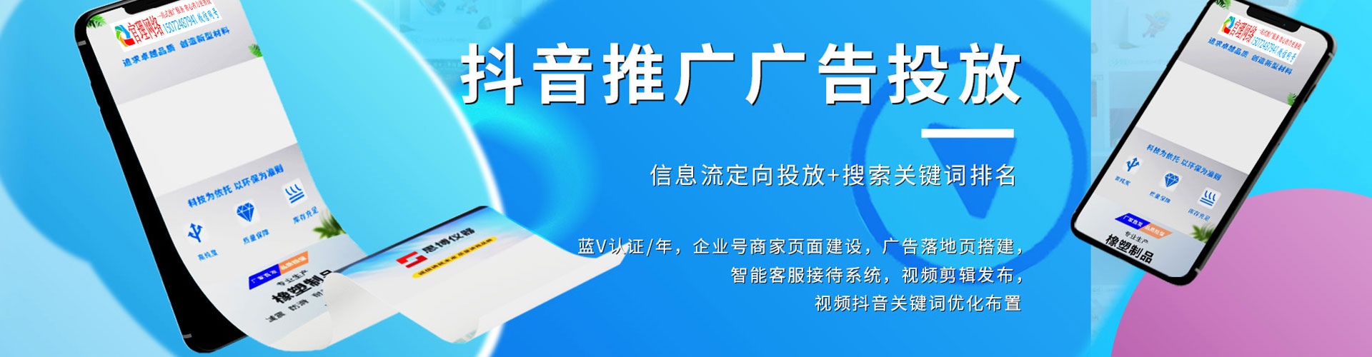 九台百度推广优化