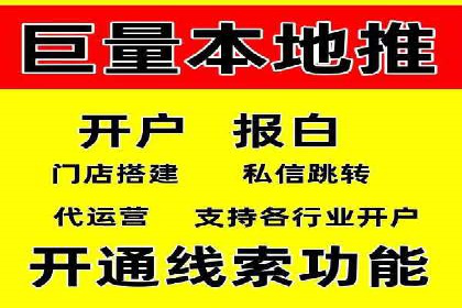 实战经验：竞价端口开户成功案例